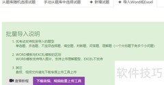 在线考试系统创建微考试指南