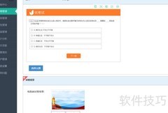 在线考试系统创建微考试指南
