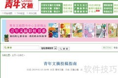网络写手投稿渠道汇总