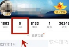 QQ手账制作指南