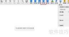 七彩工具图片剪裁设置方法