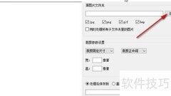 七彩工具图片剪裁设置方法