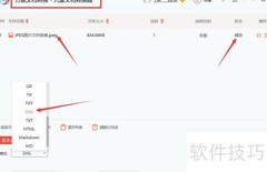 JPEG转SVG的简便方法