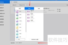WMA无损转MP3方法