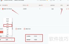 TXT转JPEG：简易转换方法
