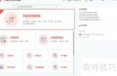 TXT转JPEG：简易转换方法