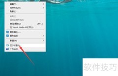 Windows颜色设置方法