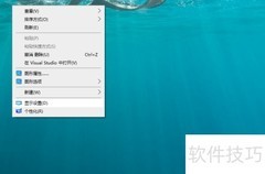 Windows颜色设置方法