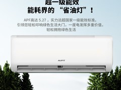 AUFIT特省电SE 1.5匹挂机直降1500元