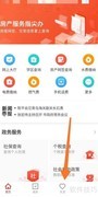 枣庄BRT时刻表查询方法
