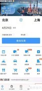 12306查车次时刻表方法
