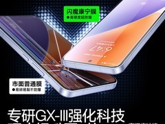 闪魔小米17系列钢化膜，到手41.9元