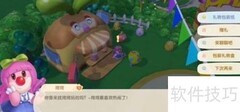 摩尔庄园手游琦琦位置与赠礼指南