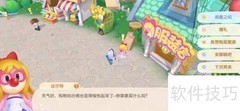 摩尔庄园手游琦琦NPC攻略