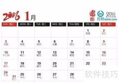 台历设计创意指南