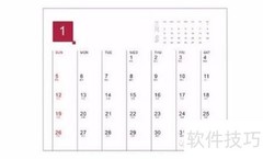 台历设计创意指南