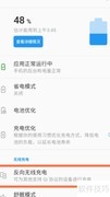 一加Ace Pro反向充电设置方法