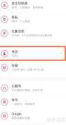 一加Ace Pro反向充电设置方法