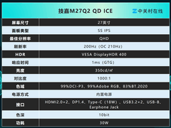 技嘉M27Q2 QD ICE 千元档全能电竞屏首选