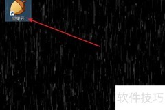 坚果云同步文件夹路径设置