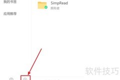 坚果云同步文件夹路径设置