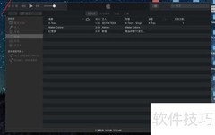 Mac上将M4A转MP3的方法