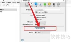 iTunes导入MP3编码器教程