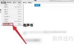 iTunes导入MP3编码器教程