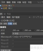 C4D公式变形器入门指南