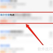 海尔空调安装服务热线