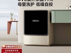 小吉3KG彩屏迷你洗衣机2804元