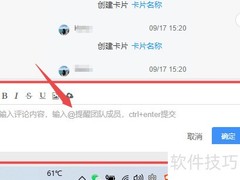 WPS财务记账平台评论修改指南