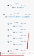 WPS财务记账平台评论修改指南