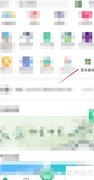 苏周到APP查周边体育场馆