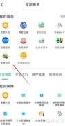 苏周到APP查周边体育场馆