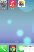 iOS7 Beta4九宫格设置方法