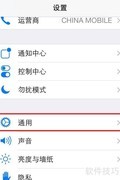 iOS7 Beta4九宫格设置方法