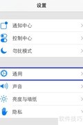 iOS 7 Beta 4 升级指南