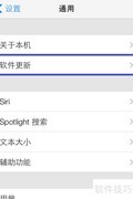 iOS 7 Beta 4 升级指南