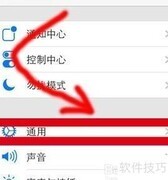iOS7 Beta4升级指南
