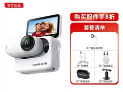 影石GO Ultra拇指相机骑行特惠1798元