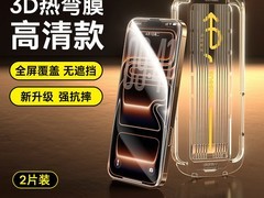 倍思3D热弯钢化膜，天猫立减低至38元