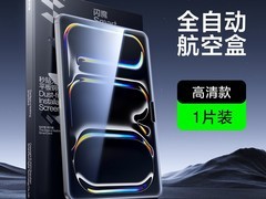 闪魔iPad钢化膜Pro2025