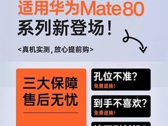 闪魔华为Mate80 Pro Max磁吸手机壳