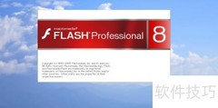 FLASH 8入门操作指南