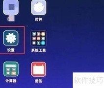 红米7A开启定位方法