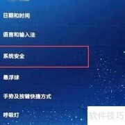 红米7A开启定位方法