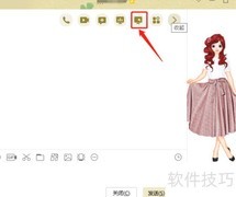 QQ远程协助操作指南