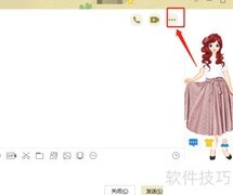 QQ远程协助操作指南
