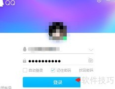 QQ远程协助操作指南